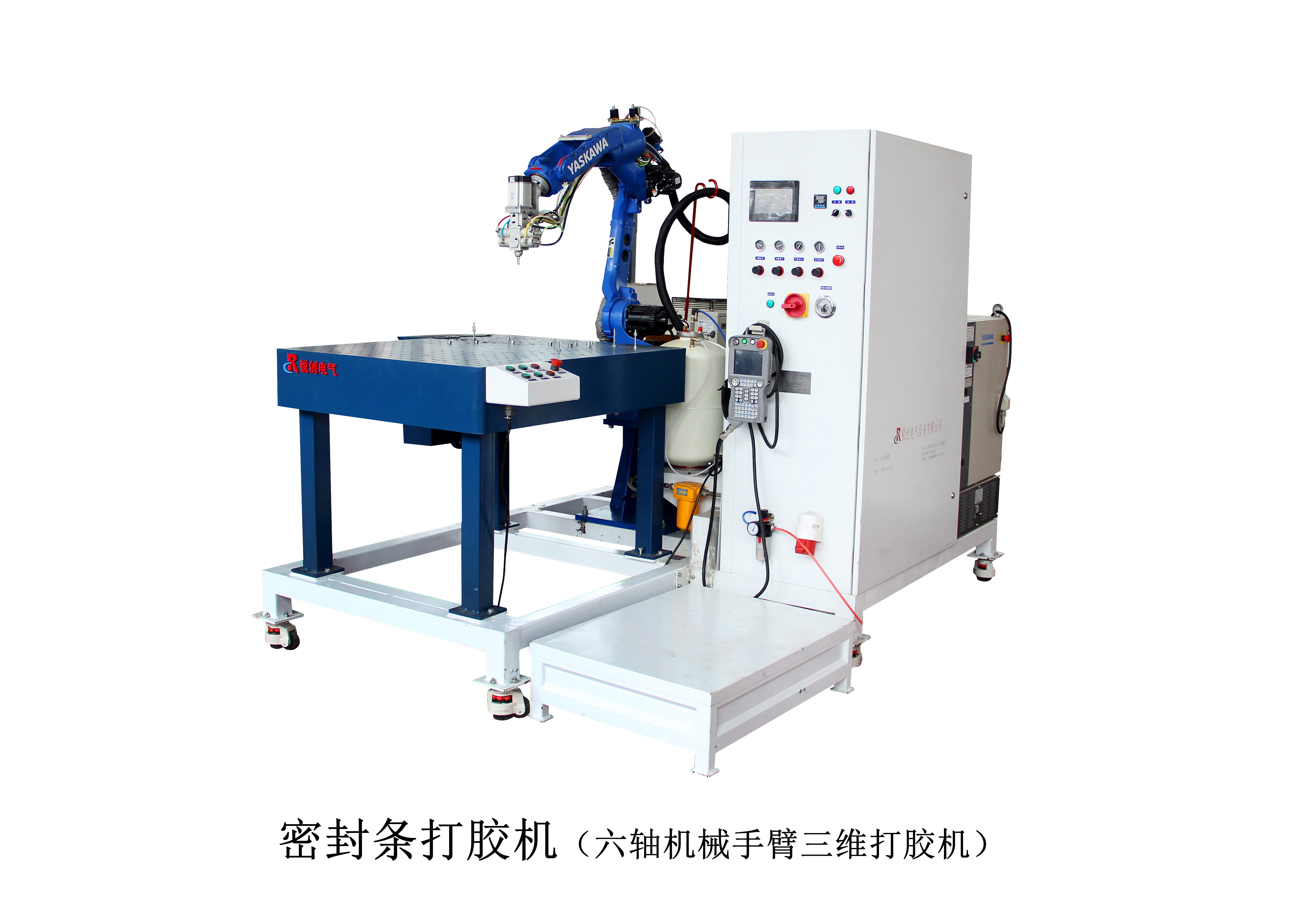 六軸機械手三維點(diǎn)（灌）膠機